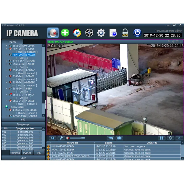 5MP 4X HD 2.5 Inch WiFi IP Speed PTZ Dome Camera
