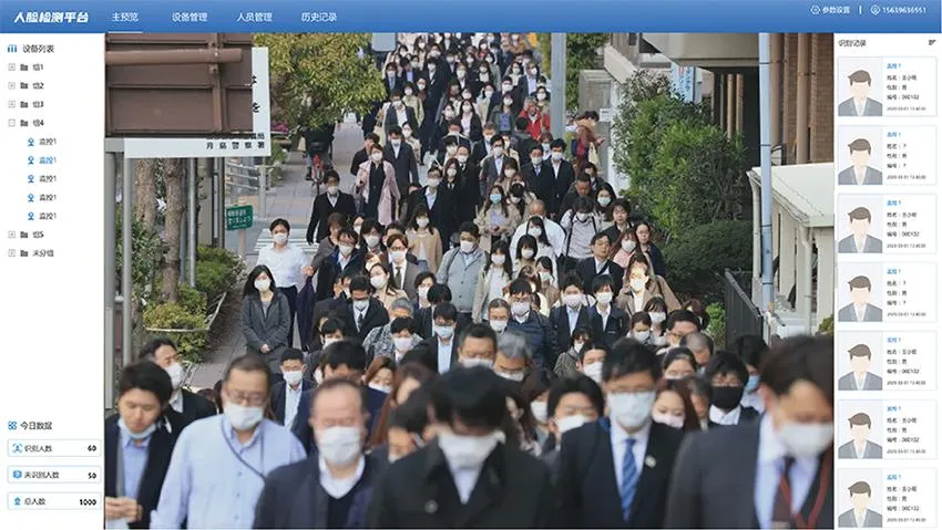 Facial Recognition Surveillance HD IP Night Vision Infrared Camera